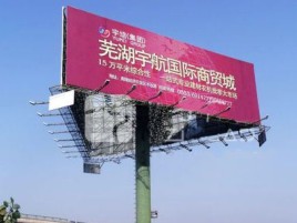 太湖户外高架广告牌的应用及优势