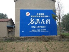 太湖农村墙体广告的长尾效应