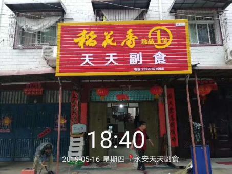 太湖的门店生意好坏 差距从门头招牌开始