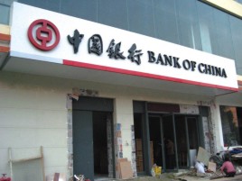 太湖门头店招设计地域性文化