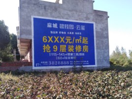 太湖墙体广告的好处