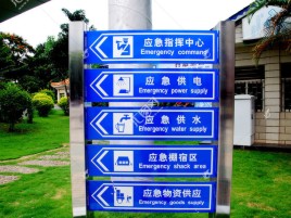 太湖标识导向系统设计需要掌握的四大元素