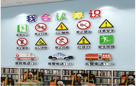 太湖安全标识在幼儿园实施的重要性