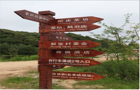 太湖景区标识