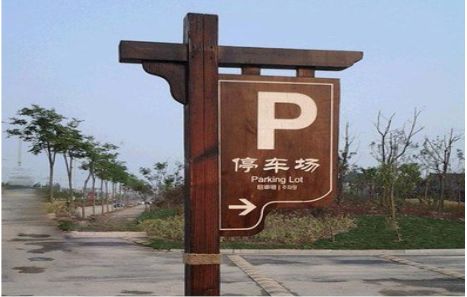 太湖制作标识牌需要注意什么？