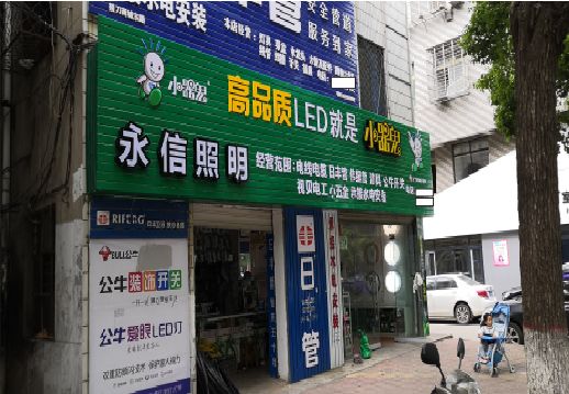 太湖喷绘布门头招牌制作过程