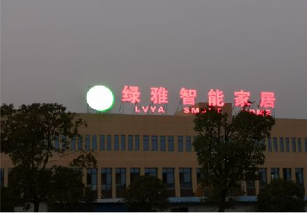太湖楼顶冲孔发光字是怎么安装的?
