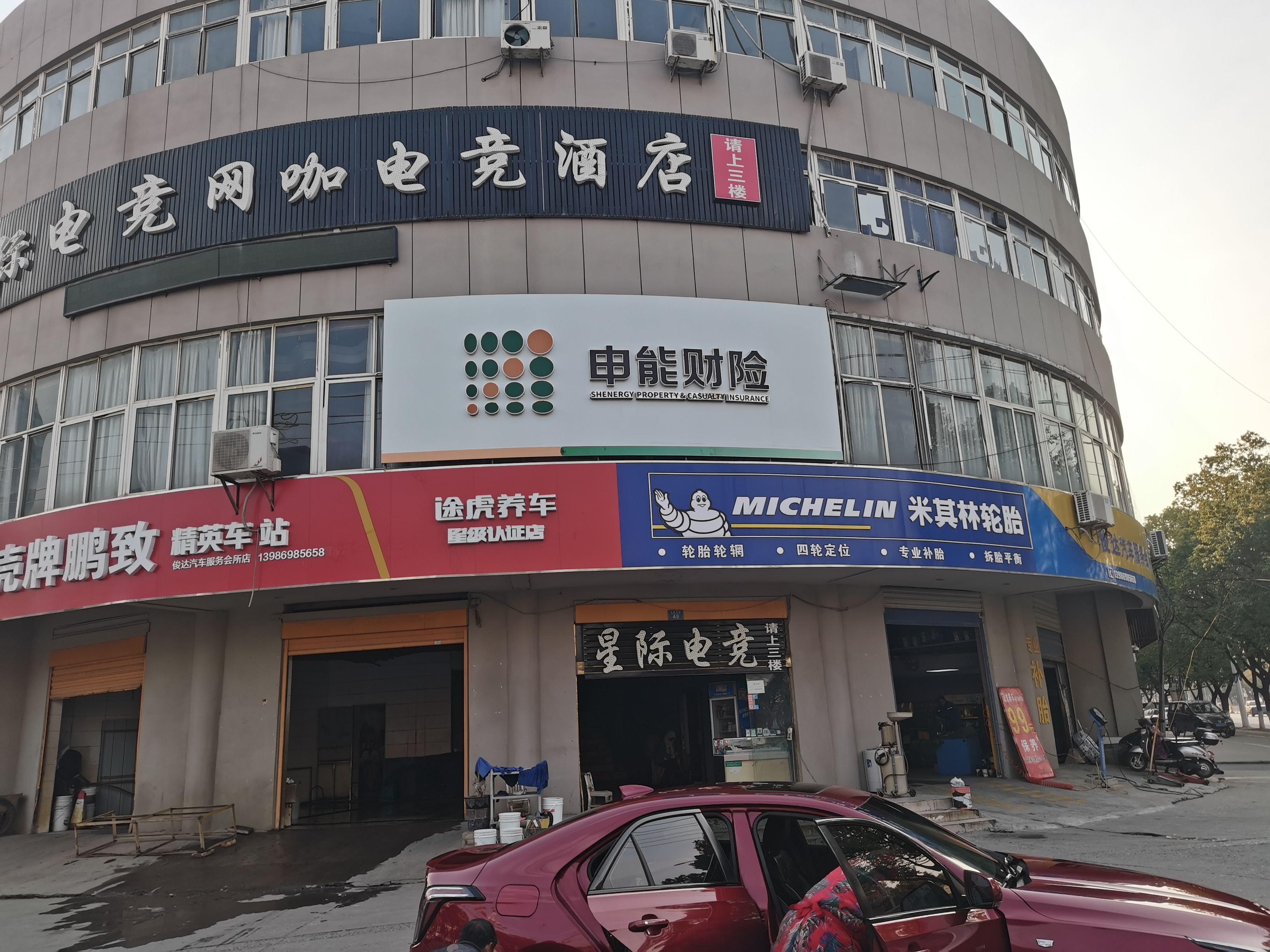 太湖申能财险门头