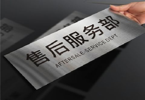 太湖不锈钢腐蚀牌的制作方法。