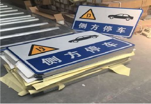 太湖反光标识牌的制作流程